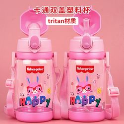 Children's water cup with straw for direct drinking in summer, double lid for kindergarten students to go to school, portable anti-fall plastic kettle
