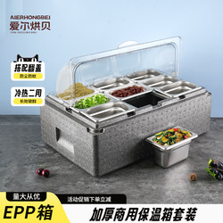 Insulated Box for Commercial Use, Epp High-Density Foam Box with Multiple Compartments, Transparent Flip-Top Lid, Ice-Keeping Display Box