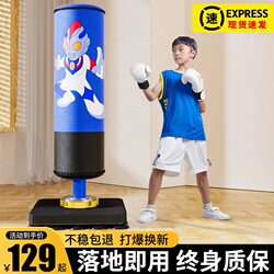 Children's Boxing Punching Bag, Home-Use Standing Sandbag, Wobble Dummy, Kids' Martial Arts Target, Taekwondo Fighting Training Equipment