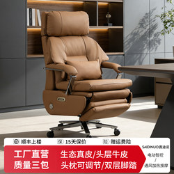 Boss Chair, Electric Massage Office Chair, High-End Office Chair for Long-Term Sitting, Home Computer Chair, Sofa Chair, Leather Executive Chair