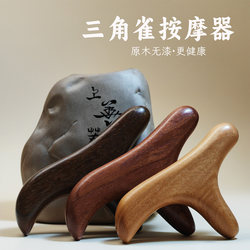Massage Acupoint Stick Sandalwood Triangle Bird Foot Acupoint Massage Stick Meridian Massage Cone Foot Therapy Foot Tool