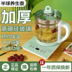 Hemisphere Fully Automatic Multi-Functional Household 304 Stainless Steel Health Kettle 1.8L Timed Intelligent Insulation Kettle