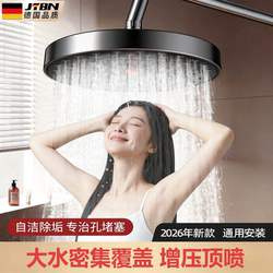 【Germany】High-Pressure Large Top Spray Shower Head for Home Use, One-Button Descaling, High-Pressure Bathroom Shower Set