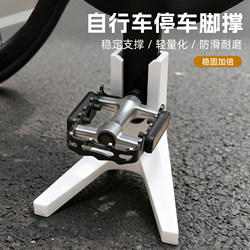 Bicycle Kickstand, Mountain Bike, Road Bike, Parking Stand, Portable Folding Stand, Cycling Equipment, Foot Pedal Bracket