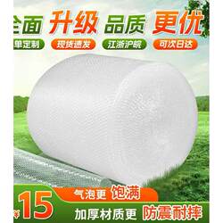 Large Roll of Bubble Wrap, Shockproof Packaging Foam Paper, Air Bubble Wrap, Bubble Roll, Foam Roll Padding for Packaging