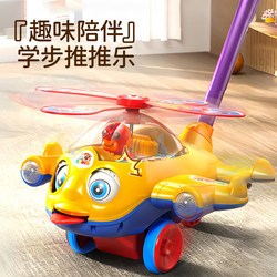 Children's Push Airplane Toy Baby Walker Walking Aid Infant Push Toy 1 Year Old Stroller One Year Old 2