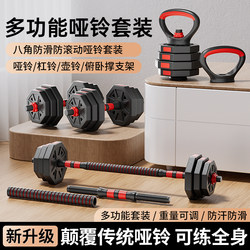 Dumbbells for Men, Fitness Exercise Equipment for Home Use, Adjustable Weight, Barbell Set, Kettlebell, Dormitory