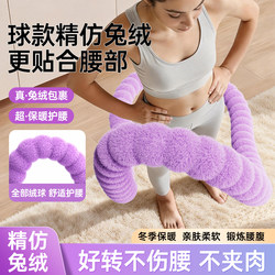 Imitation Rabbit Fur Soft Fabric Hula Hoop, Weighted for Abdominal Control, Does Not Hurt the Waist, Adult-Specific Fat-Burning Tool, Slimming Belly, Silent