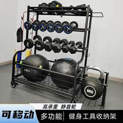 Multifunctional Mobile Fitness Equipment Storage Rack Dumbbell Rack Kettlebell Cart Sports Equipment Storage Rack Basketball Yoga