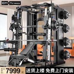 Smith Machine Comprehensive Trainer Commercial Gantry Fitness Equipment Home Multifunctional Combination Squat Bench Press Rack