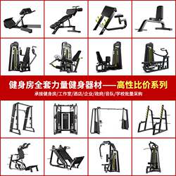 Fitness Equipment for Gyms: Complete Commercial Butterfly Machine, Chest Press, High and Low Pull Back Exercises, Squat Strength Training Equipment