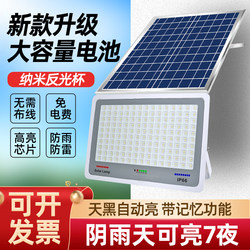 Solar Outdoor Lights, Home Garden Lights, 2025 New Model, Ultra-Bright High-Power Led Strong Light Lighting Sensor Street Lights