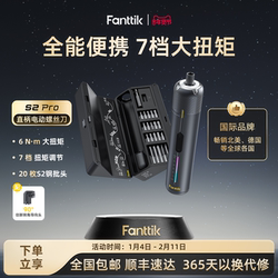 Fanttik S2Pro Straight Handle Electric Screwdriver Household Set Screwdriver Machine Lithium Battery