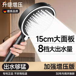 Upgraded Filtration, Enhanced Pressurization, Large Panel, Eight-Speed High-Flow Handheld Household Shower Head, German Quality
