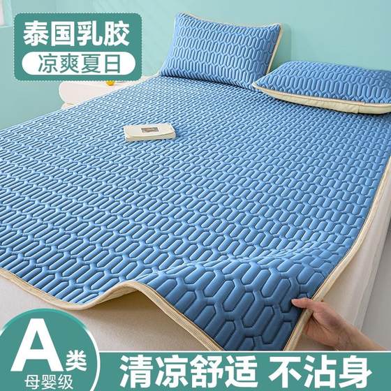
Latex Cool Mat Ice Silk Mattress Sheet Maternal and Child Class A Three-Piece Set Summer 2025 New Summer Children's Washable