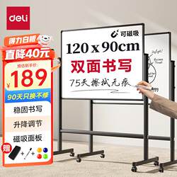 Deli Whiteboard Writing Board 120*90cm H-Type Carbon Steel Stand Magnetic Writing Mobile Adjustable Office Meeting Board