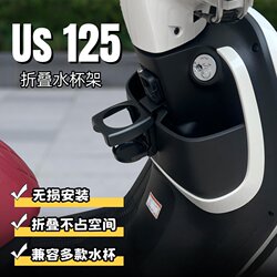 Suitable for Suzuki Us125 Water Cup Holder Modification Folding Cup Holder Milk Tea Cup Coffee Cup Stand Water Bottle Holder Accessories