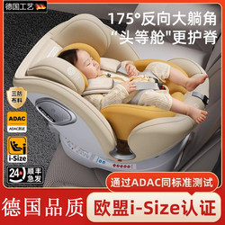 German Kids Safety Seat for Infants over 3 Years Old Can Sit and Lie Down, Spine Protection Car Universal Seat