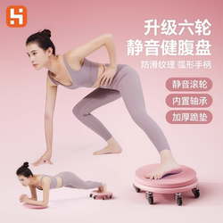 Fanhu Fitness Silent Six-Wheel Abdominal Roller for Women, Home Use Abdominal Wheel for Men, Universal Abdominal Roller for Sit-Ups