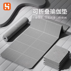 Foldable Yoga Mat, Non-Slip, Thickened, Portable Fitness Mat, Home Lunch Break Mat, Sports Mat, Outdoor Picnic Mat