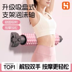 Suction Cup Foam Roller for Muscle Relaxation, Professional Massage Roller, Foam Roller with Spikes, Foam Roller Stand, Foam Roller for Back and Leg Slimming