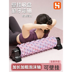 Suction Cup Foam Roller for Muscle Relaxation, Professional Massage Roller, Foam Roller with Spikes, Foam Roller Stand, Foam Roller for Back and Leg Slimming