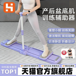 Fanhu Ski Machine Slimming Leg Exerciser Home Pelvic Floor Muscle Trainer Leg Clamp Device Postpartum Recovery Leg Beauty Machine