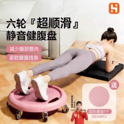 Fitness Sliding Disc Silent Six-Wheel Abdominal Roller for Women, Home-Use Abdominal Wheel for Men, Versatile Abdominal Exercise Equipment, Indoor Magic Tool