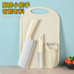 Kitchen Knife Cutting Board Cutting Board Set Meat Slice Chopping Board Sharp Fruit Knife Home Student Dormitory Food Supplement Knife