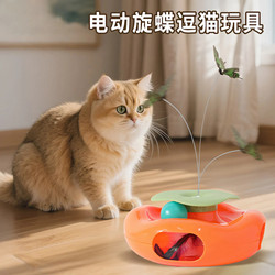 Cat Toy Automatic Cat Teaser Electric Rotating Cat Toy Self-Entertainment Gadget Fun Spinning Butterfly Toy
