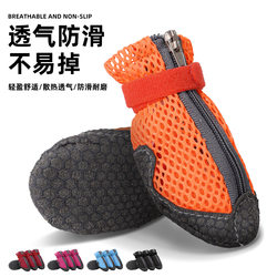 Pet Shoes, Breathable Mesh Pet Shoe Covers, Wear-Resistant, Non-Slip, Small and Medium-Sized Dog Shoes, Universal Dog Foot Covers for All Seasons