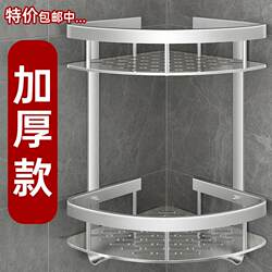 Space Aluminum Bathroom Storage Rack Without Punching Holes in the Bathroom Wall Tripod with Strong Load-Bearing Capacity Wall-Mounted Shower Gel