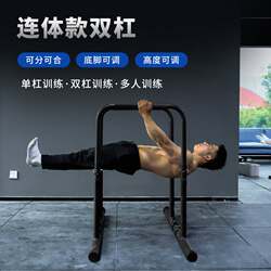 Split-Type Horizontal Bar with Arm Flexion and Extension for Children, Home Indoor Front Horizontal Bar, Fitness Stand, Pull-Up Adjustable