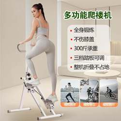 Multifunctional Stair Climber, Home Climbing Machine, Sports Fitness Equipment, Stationary Stepper, Running Silent Equipment for Men and Women