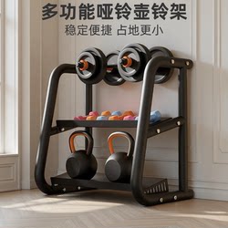 Dumbbell Rack for Home Use, Small Dumbbell Storage Rack, Fitness Equipment Dumbbell Plate Holder, Kettlebell Storage and Placement Rack