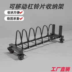 Barbell Weight Plate Storage Rack, Movable Home Dumbbell Plate Storage, Barbell Bar Placement Rack, Olympic Bar Storage Holder