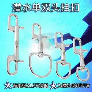 Large ring single buckle hook diving double -headed double -headed diving accessories Quick unloading Double -headed sprint buckle
