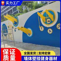Outdoor community park community wall fitness equipment wall-mounted horizontal bar hanging ring sports equipment fitness wall equipment