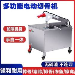 Fully automatic bone cutting machine chop hydraulic multi-function