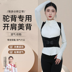 Back Posture Corrector, Hunchback Correction Aid, Waist Support, Integrated Shoulder Opening Posture Correction Belt, Breathable, Invisible, Adult Posture Improvement