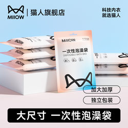 Catman 30-Pack Disposable Bath Bags, Extra Large and Thick, Bathtub, Baby Bath Tub, Bath Bucket, Bathtub Cover, Plastic Film