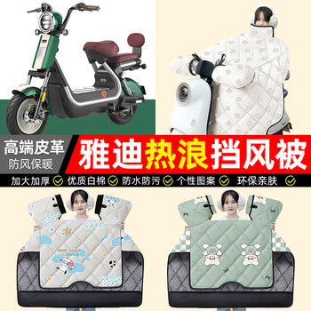 
[Winter plus velvet thickened] Electric vehicle windshield quilt