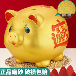 2026 New Model Piggy Bank, Only Deposits No Withdrawals, Golden Pig Savings Bank for Children, Boys, Girls, Adults, Ceramic Piggy Bank