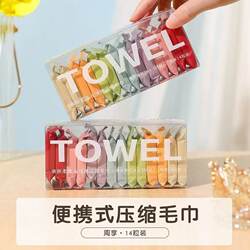 Colorful Compressed Towel, Disposable Portable Travel Face Towel, Plant Fiber Absorbent, 14 Pieces
