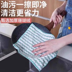 Cartoon-Style Affordable Dishcloth, Non-Oil-Absorbing, Highly Absorbent, Lint-Free Cleaning Cloth, Non-Oil-Absorbing Cleaning Cloth