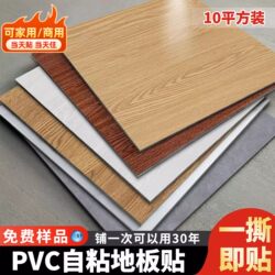 Pvc Wood Grain Self-Adhesive Floor Stickers for Home Use, Thickened and Wear-Resistant Stone Plastic Floor Mat for Floor Renovation