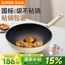 Supor Non-Stick Frying Pan for Home Use, Ultra-Light Antibacterial Deep Pan, Suitable for Induction Cookers and Gas Stoves, Flat Bottom