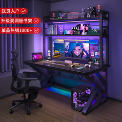 E-Sports Desk, Desktop Home Desk, Bookshelf Integrated Desk, Office Desk, Pegboard Storage Rack, Bedroom Computer Desk