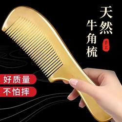 Natural horn comb for home use only for men and women