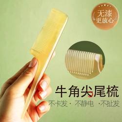 Natural pure horn fine-tooth pointed tail comb children's comb distribution line hair styling girl baby comb hair care comb